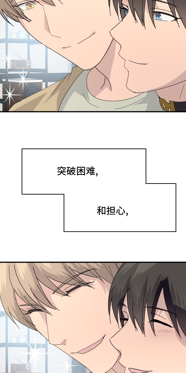 第54章：【完结】幸福下去