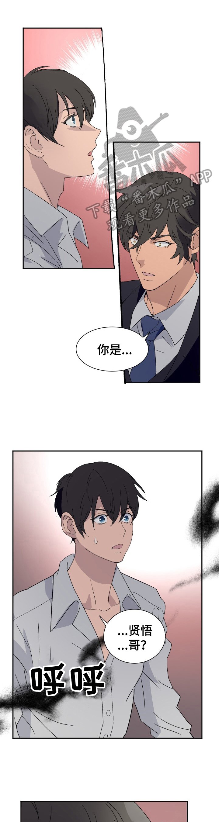 第6章：痛苦