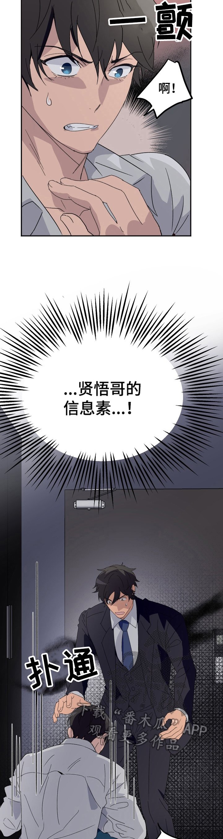 第6章：痛苦
