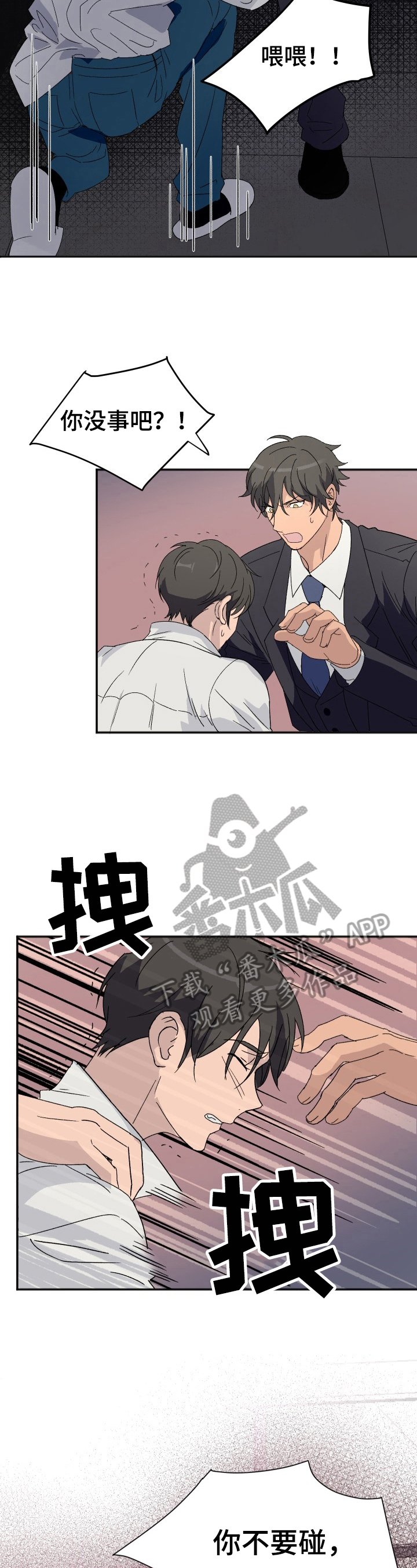 第6章：痛苦