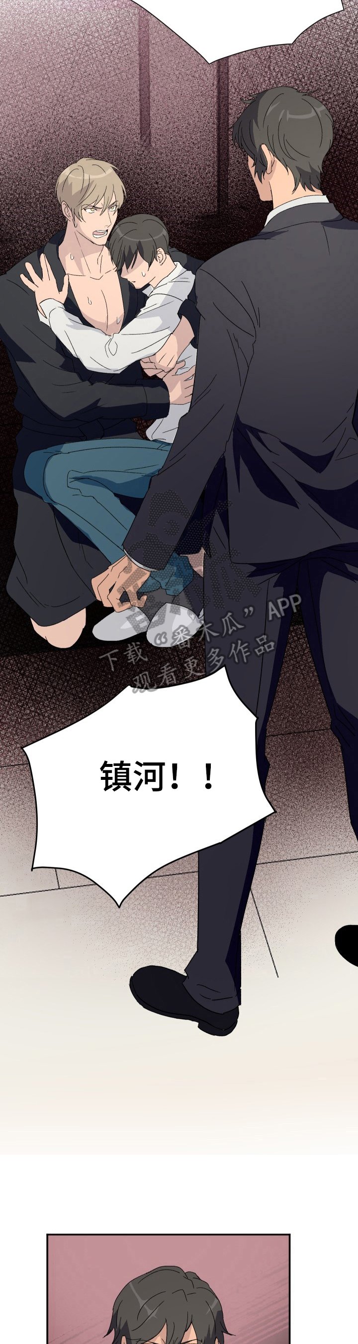 第6章：痛苦