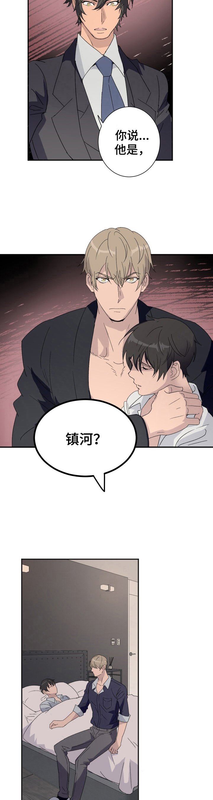 第6章：痛苦