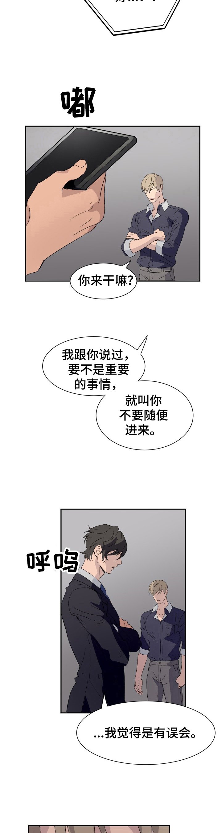 第6章：痛苦
