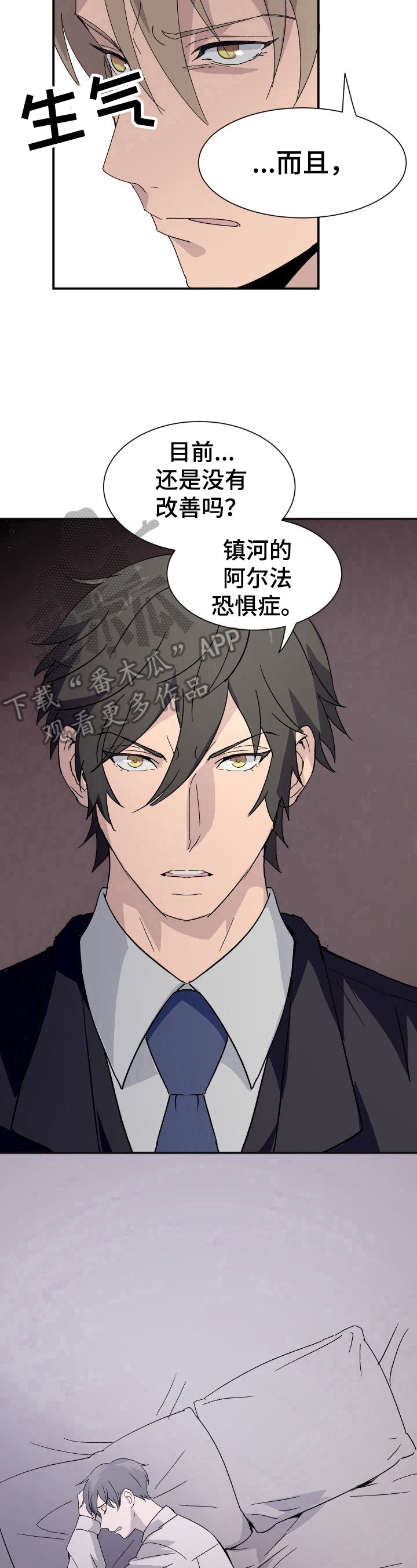 第6章：痛苦