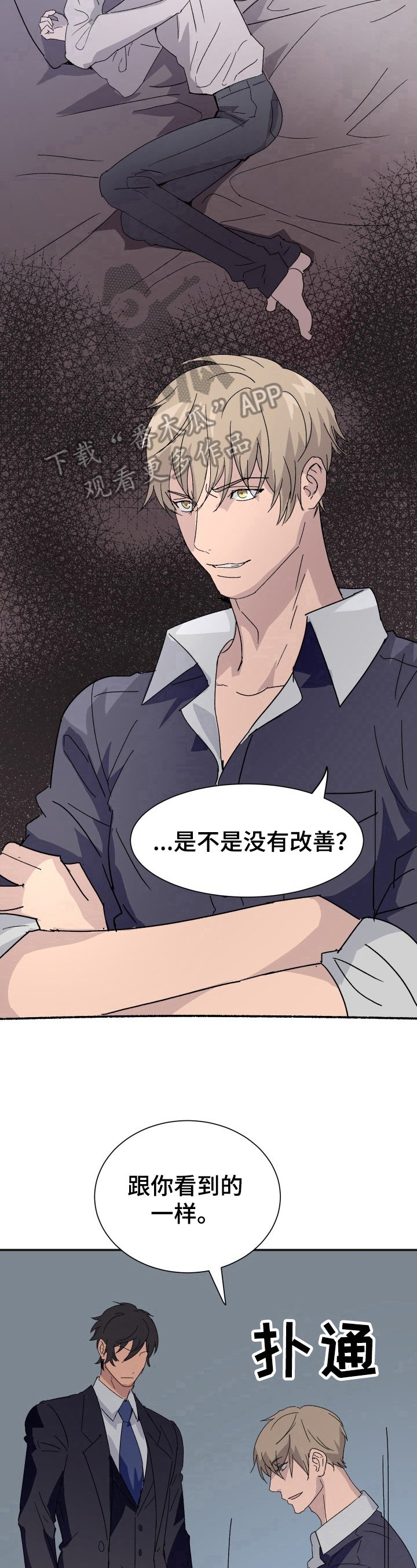 第6章：痛苦