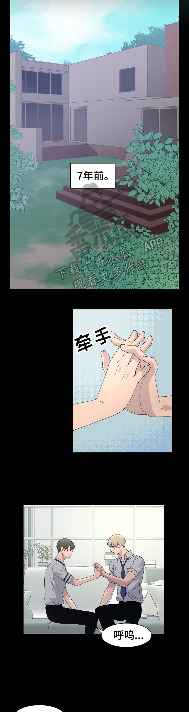 第7章：变化