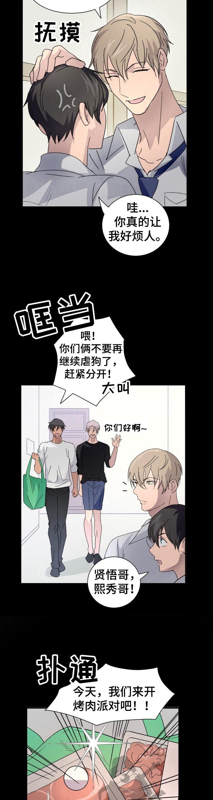 第7章：变化