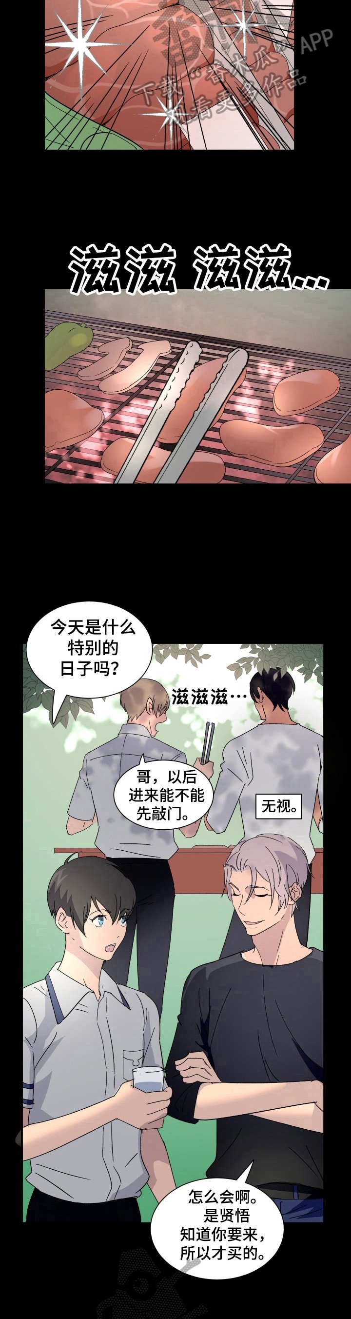 第7章：变化