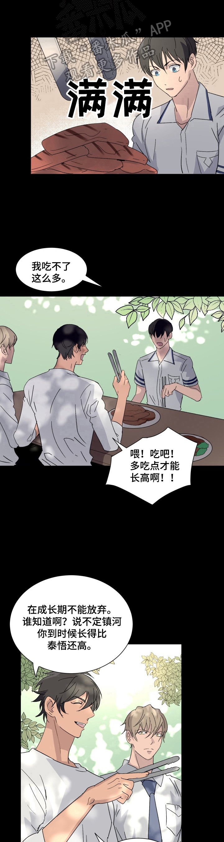 第7章：变化