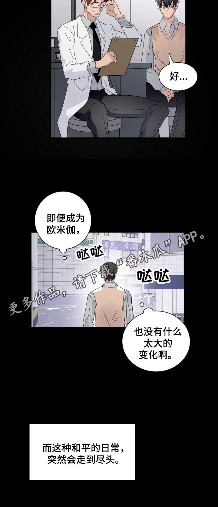 第7章：变化