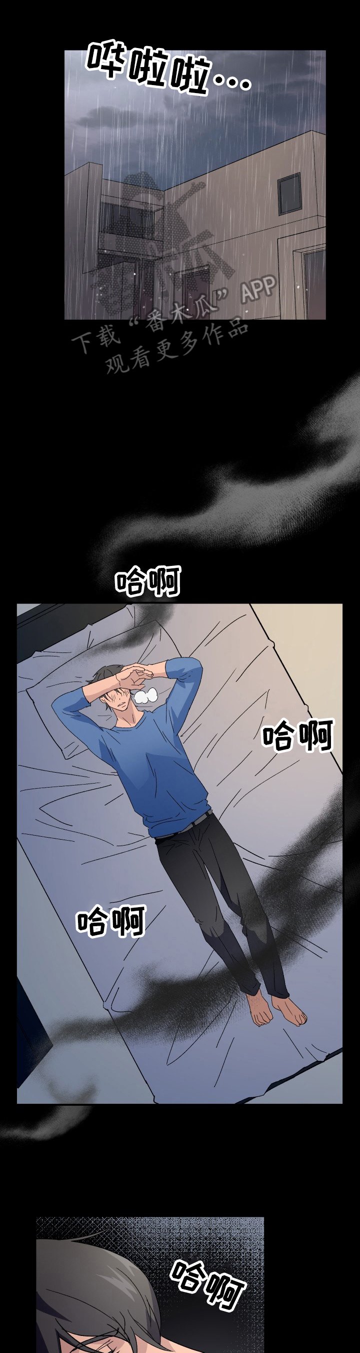 第8章：奇怪