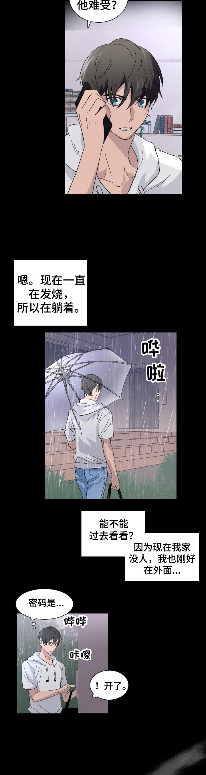 第8章：奇怪