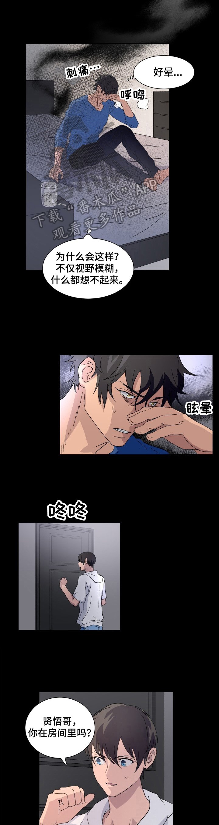 第8章：奇怪