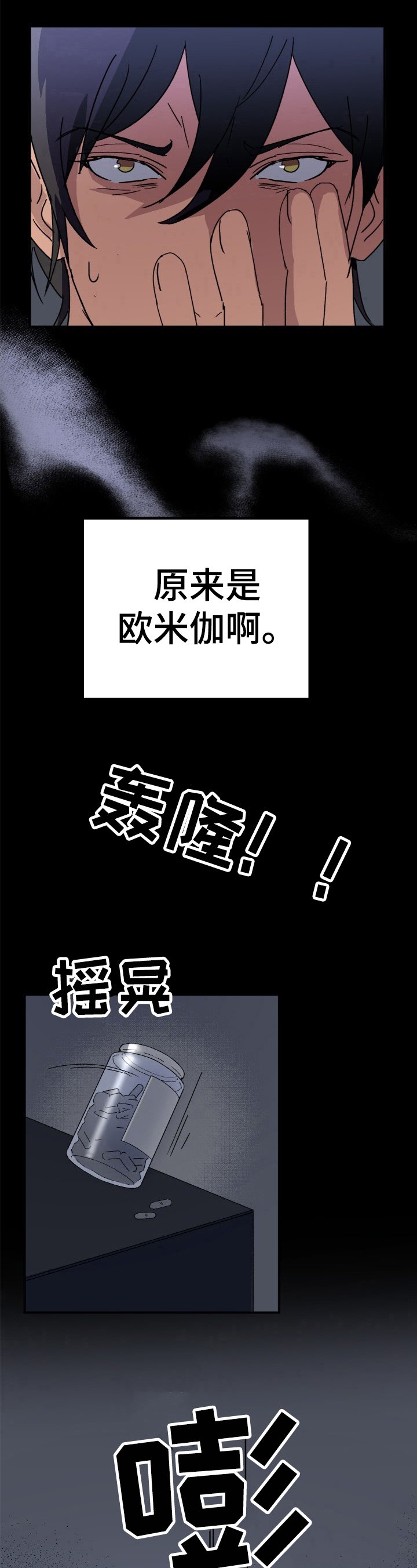 第8章：奇怪