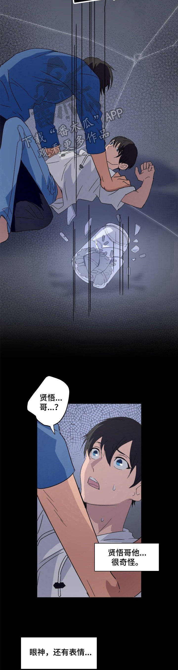 第8章：奇怪