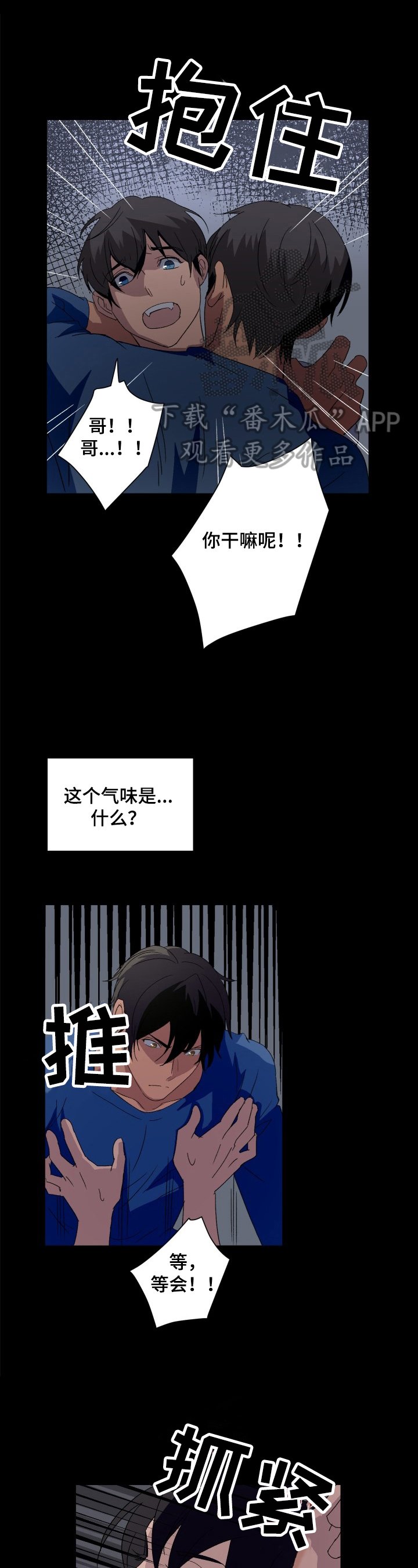 第9章：无法原谅