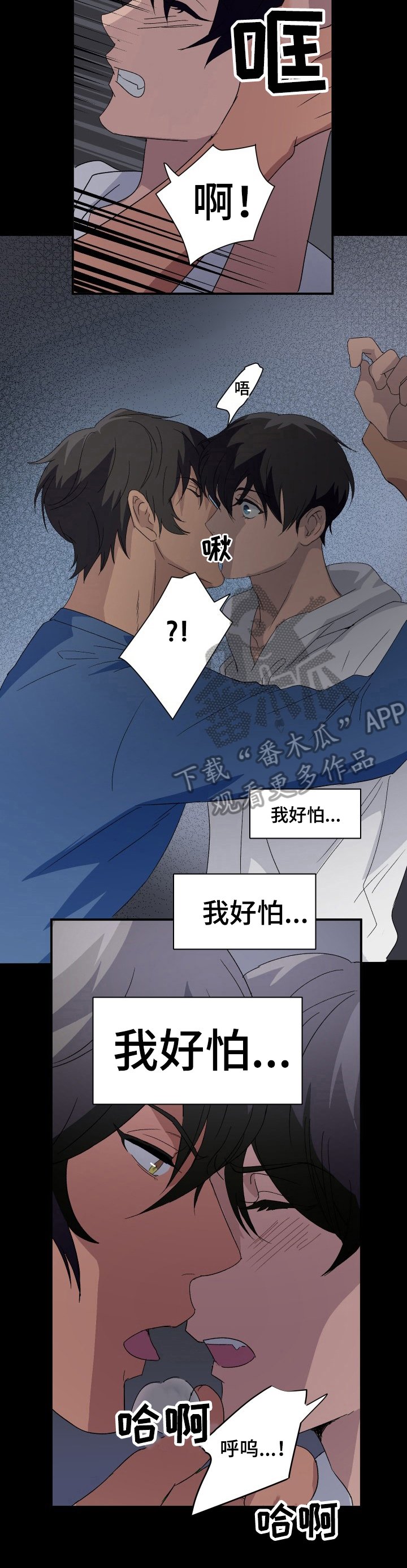 第9章：无法原谅