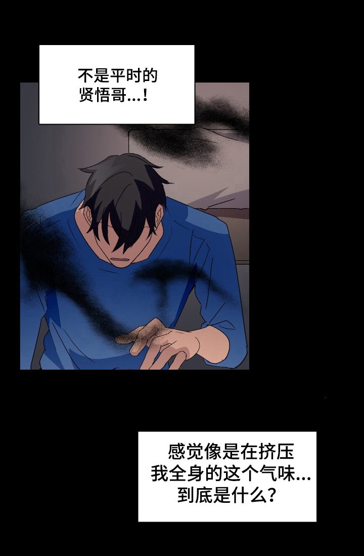 第9章：无法原谅