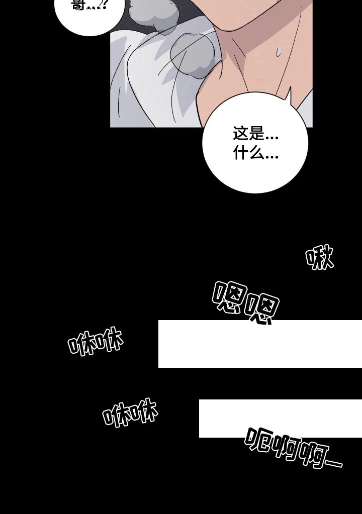 第9章：无法原谅