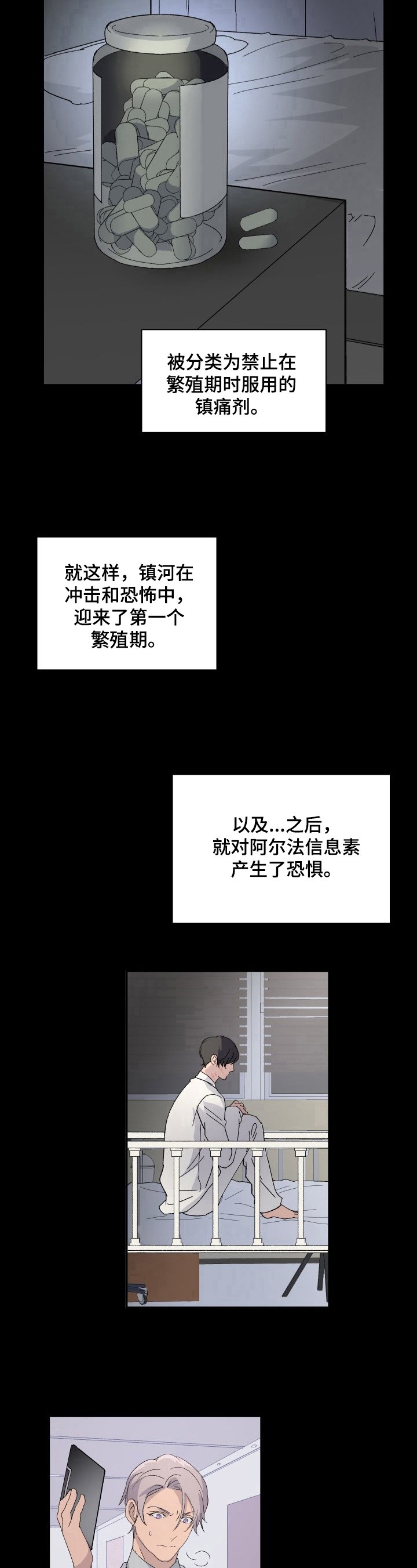 第9章：无法原谅