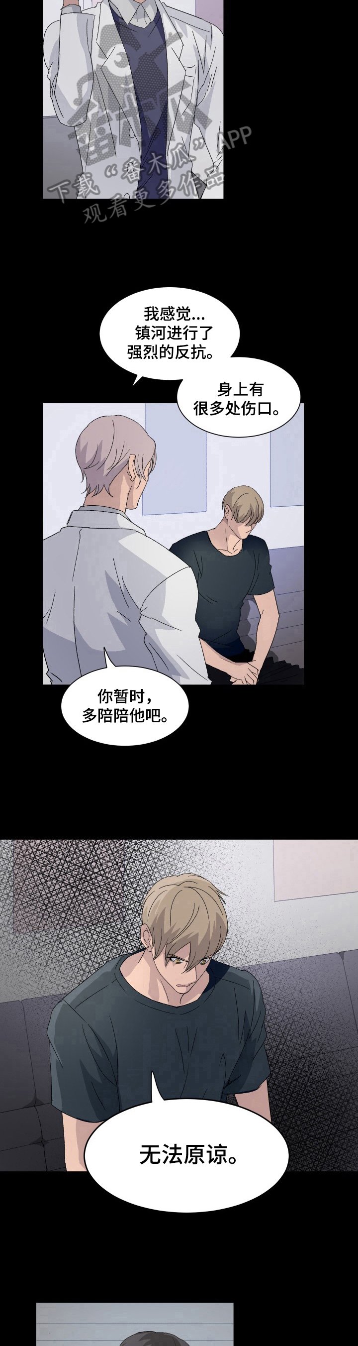 第9章：无法原谅