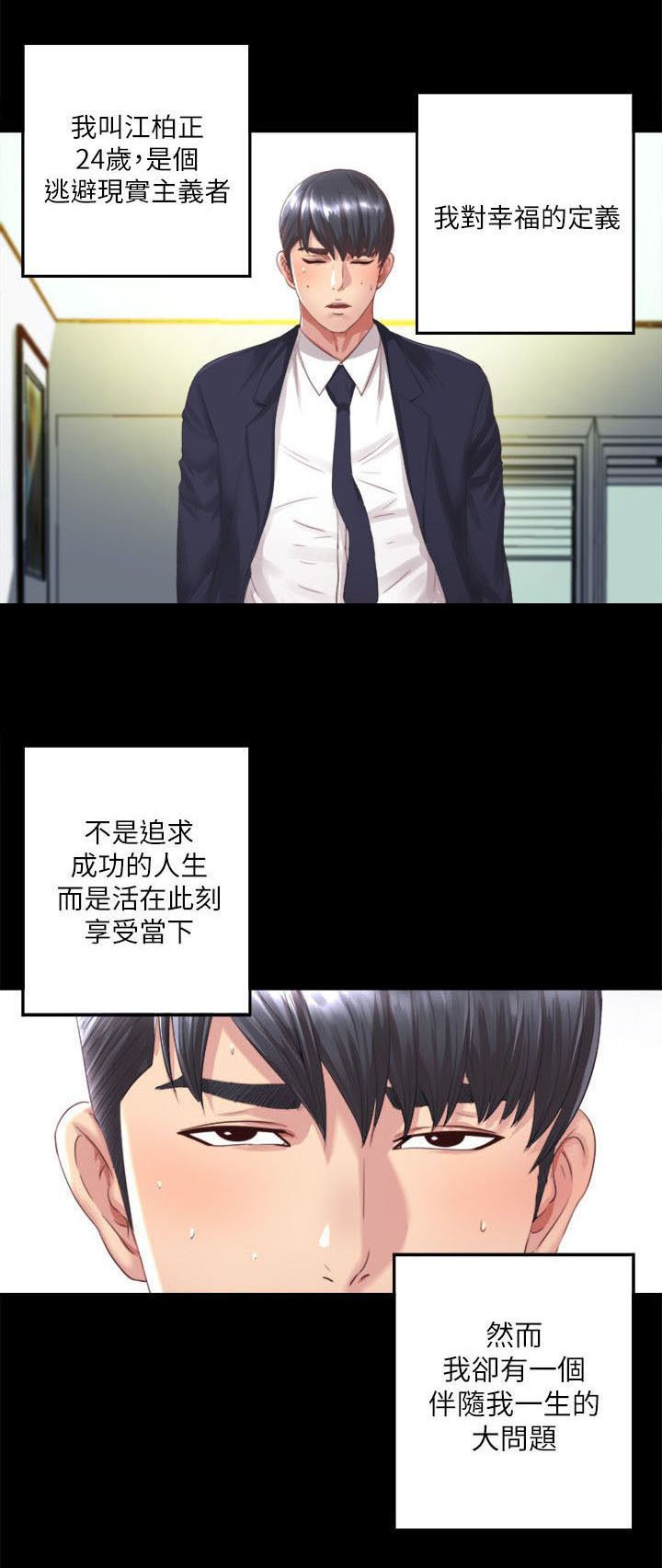 第1章：强迫症