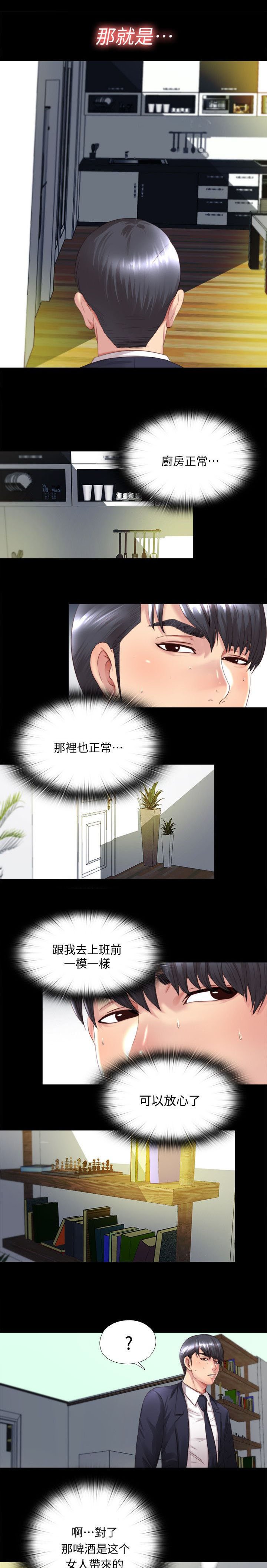 第1章：强迫症