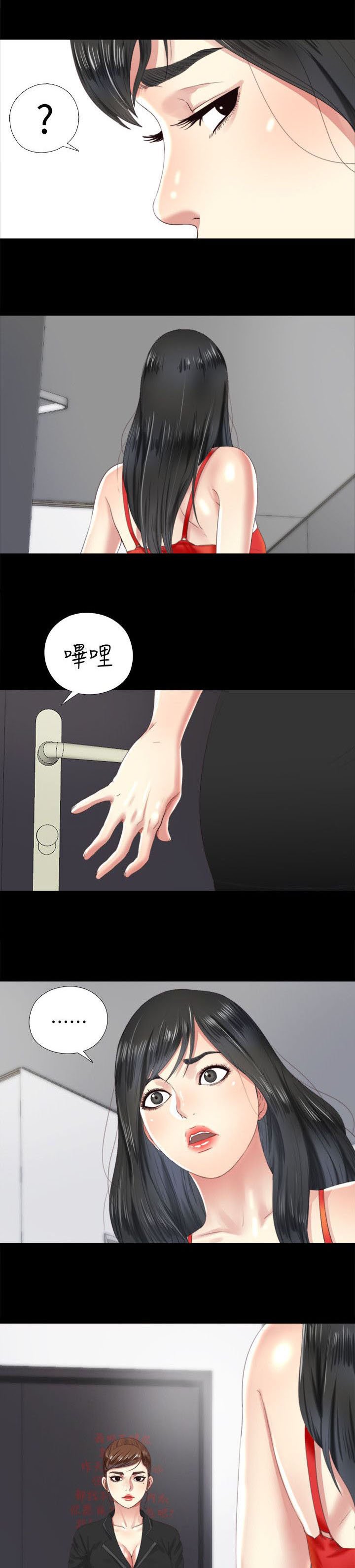 第10章：撞见