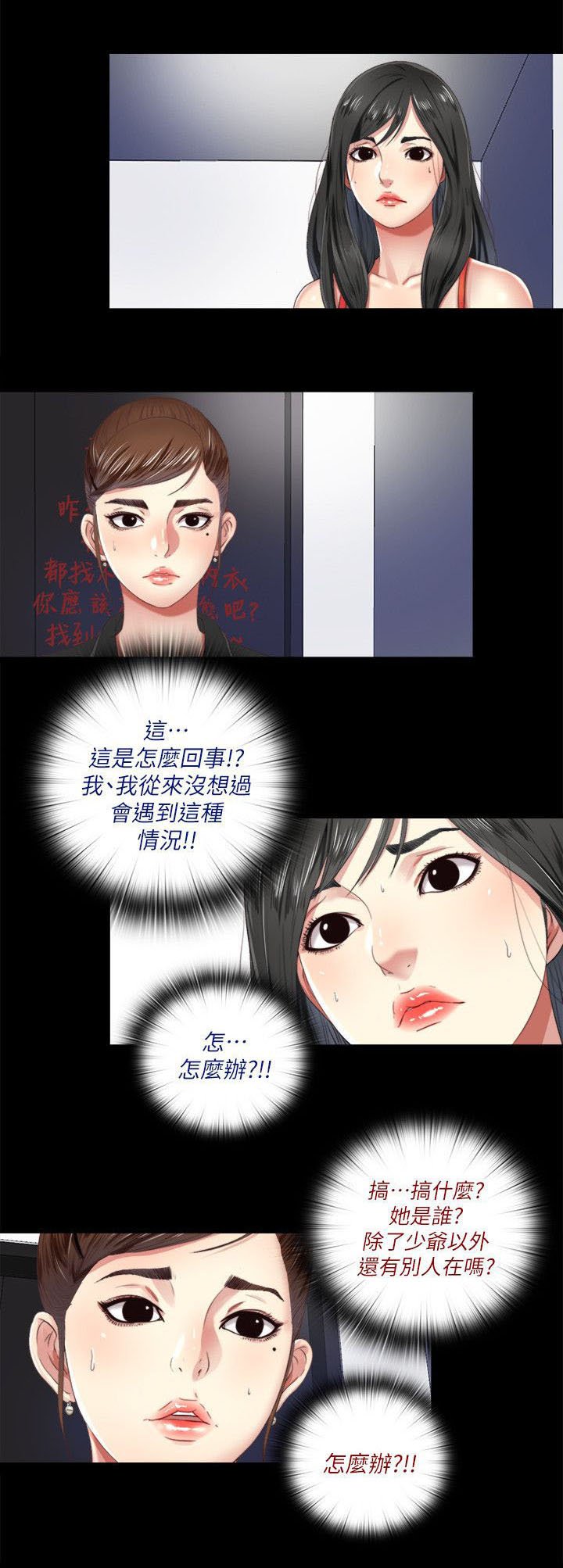 第11章：警戒