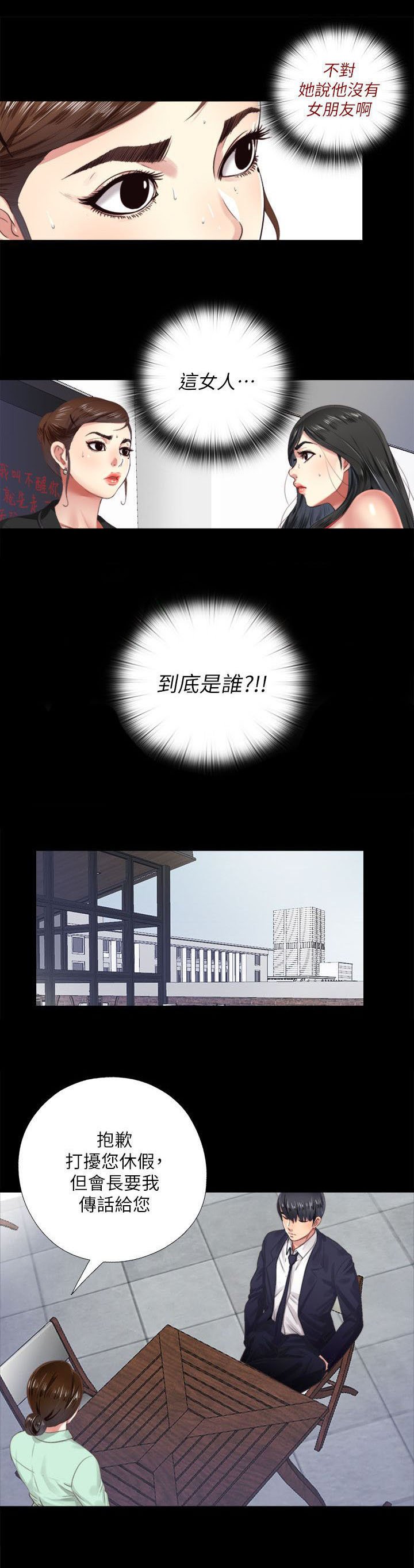 第11章：警戒