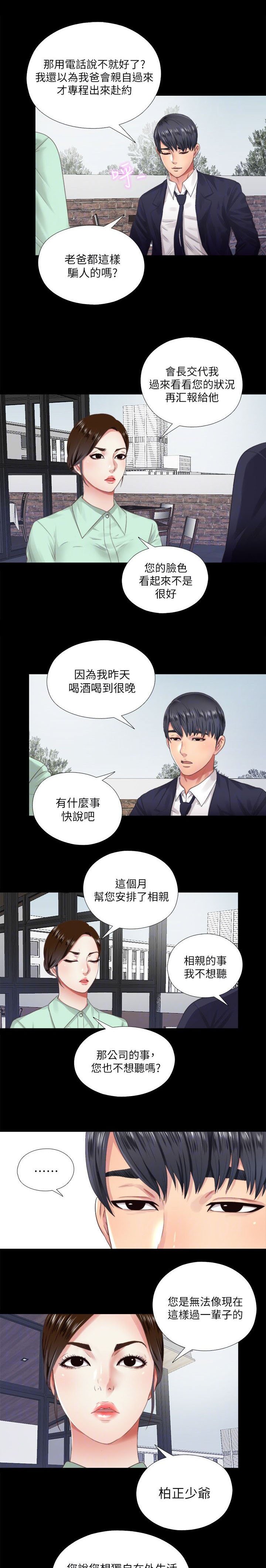 第11章：警戒