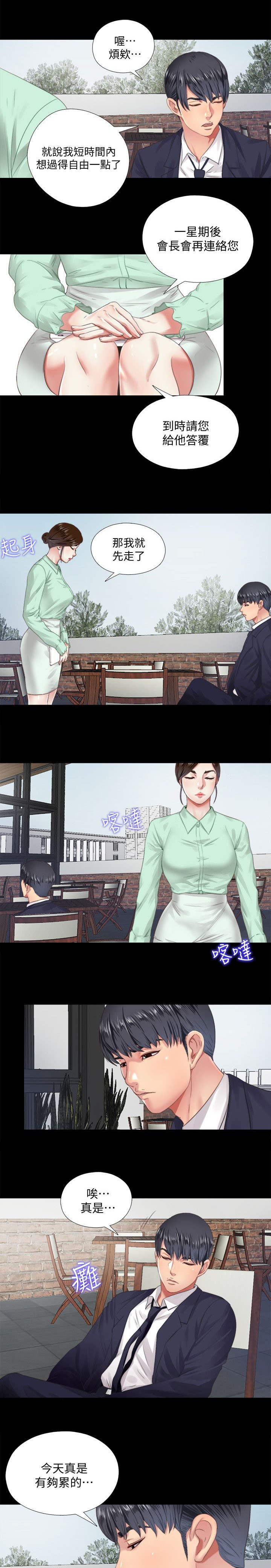 第11章：警戒