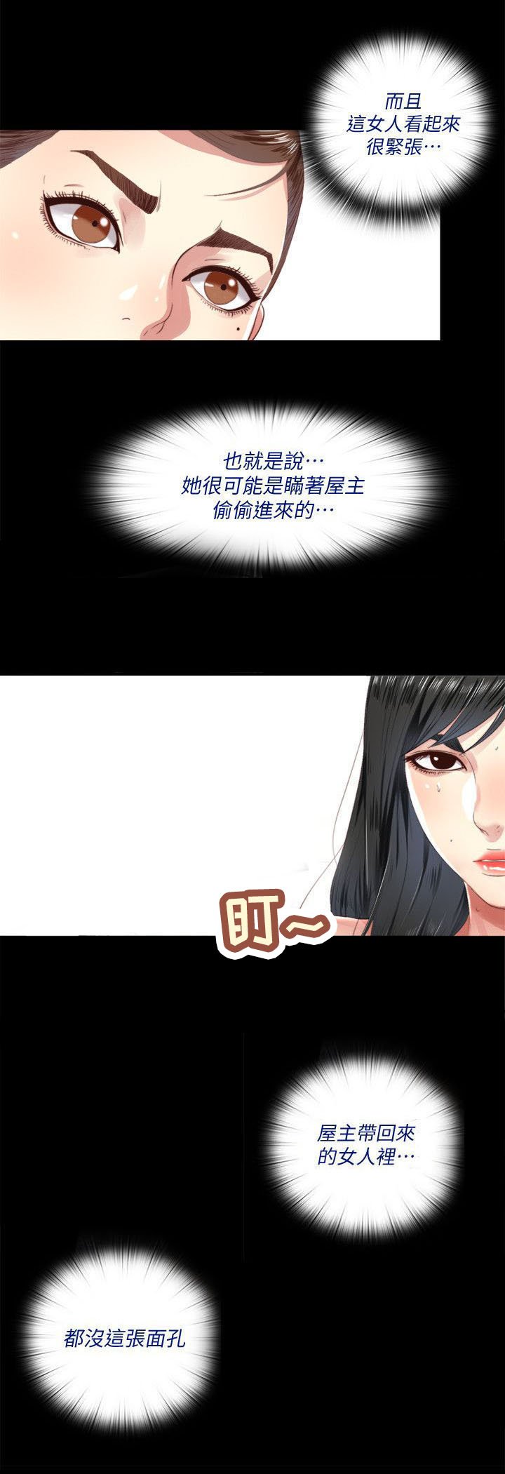 第12章：忽悠