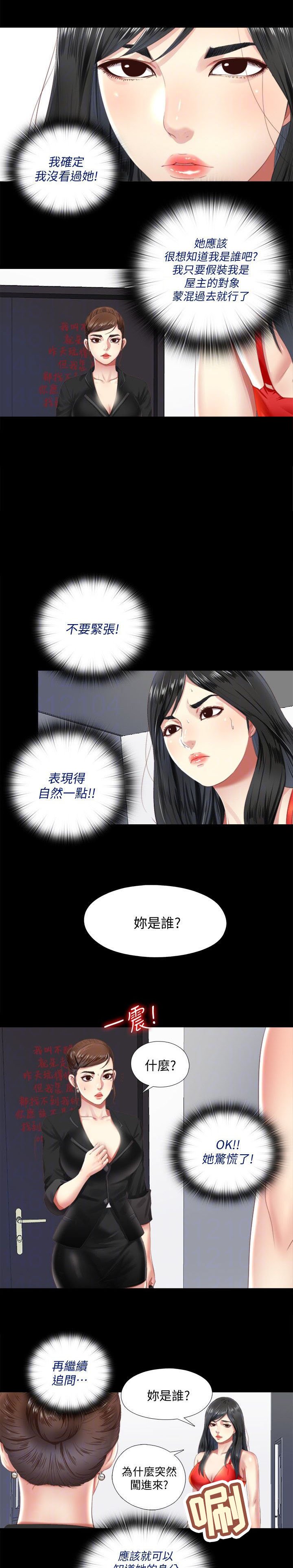第12章：忽悠