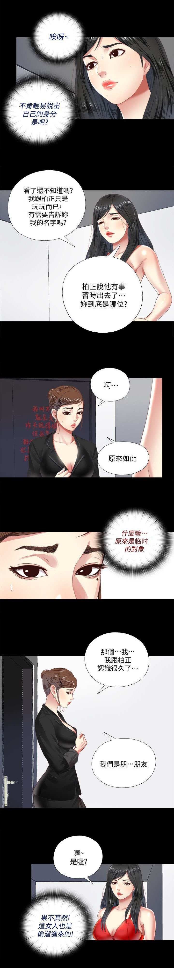 第12章：忽悠