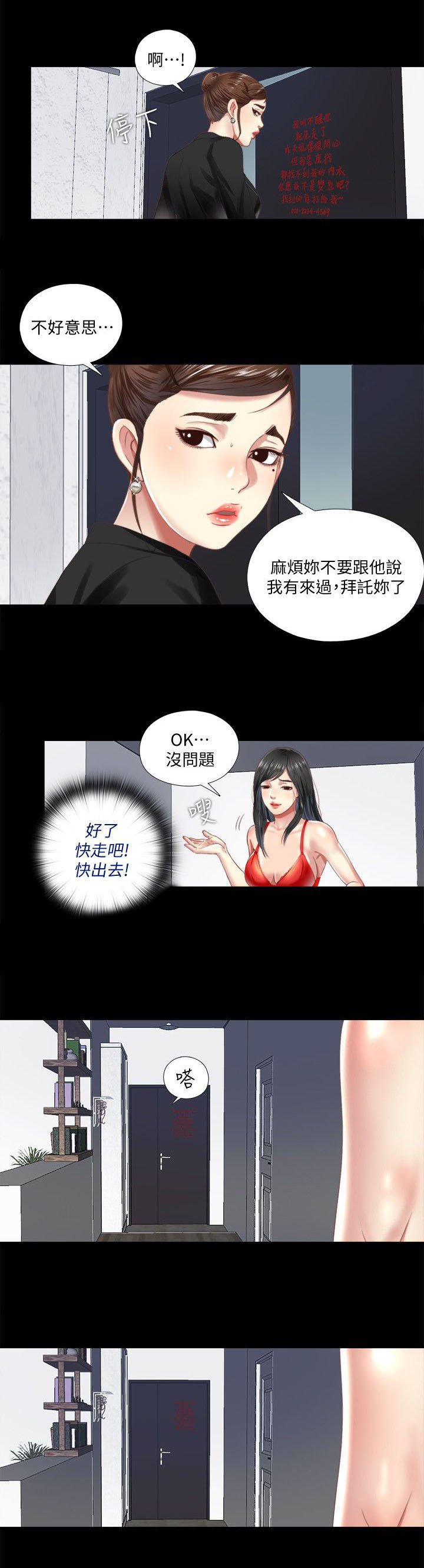 第12章：忽悠
