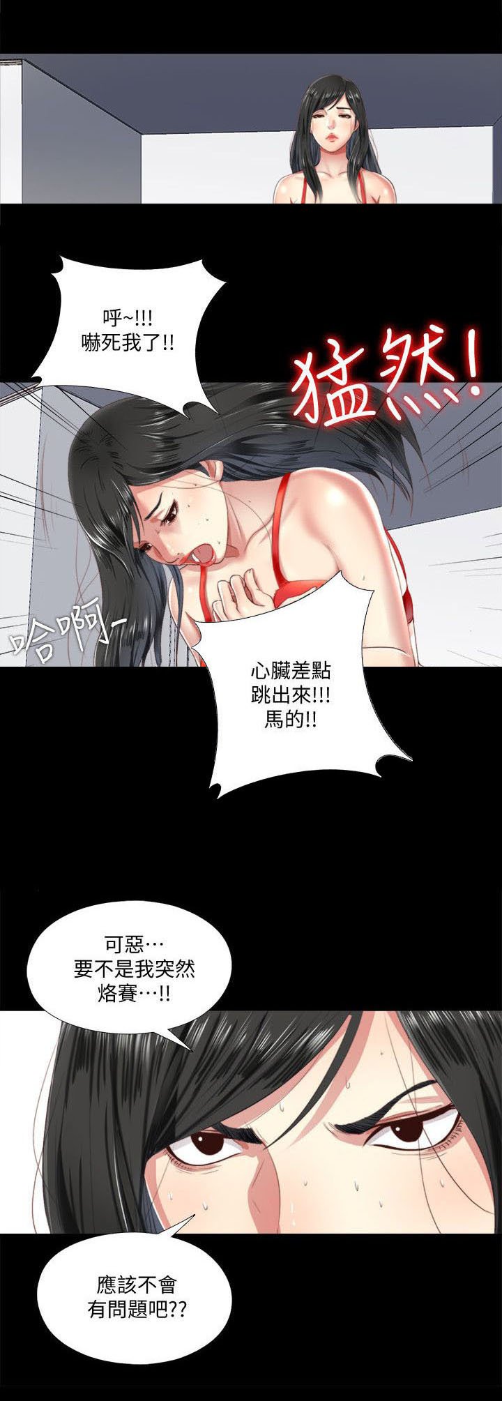 第12章：忽悠