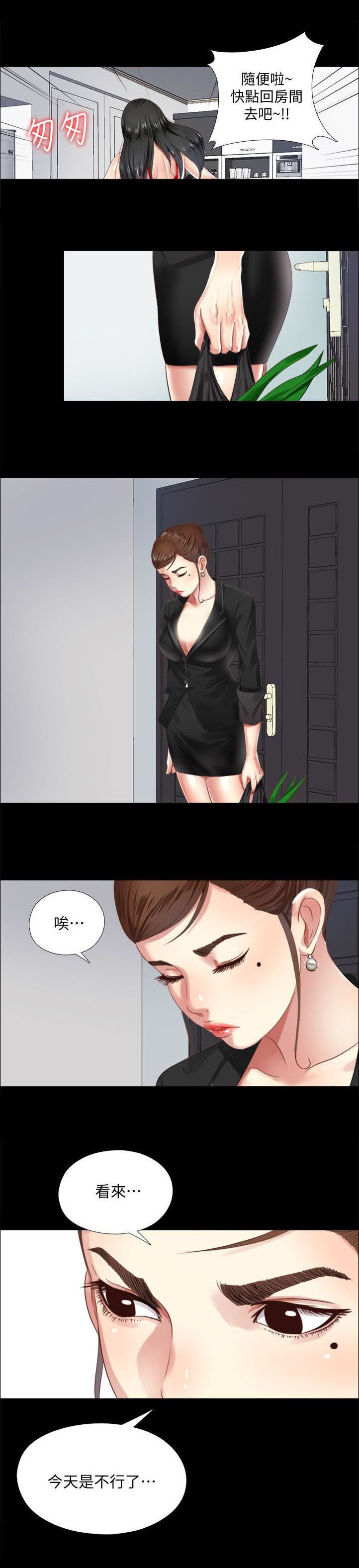 第12章：忽悠