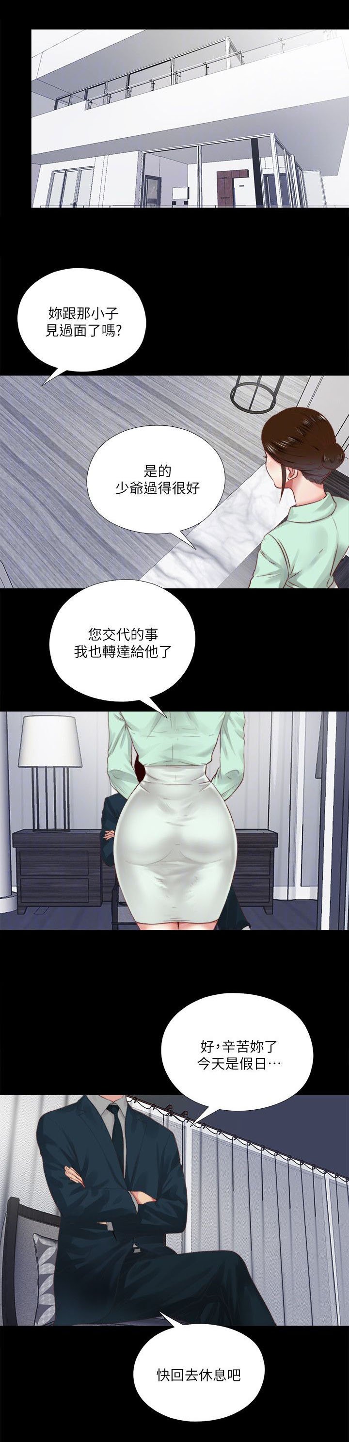第14章：联系