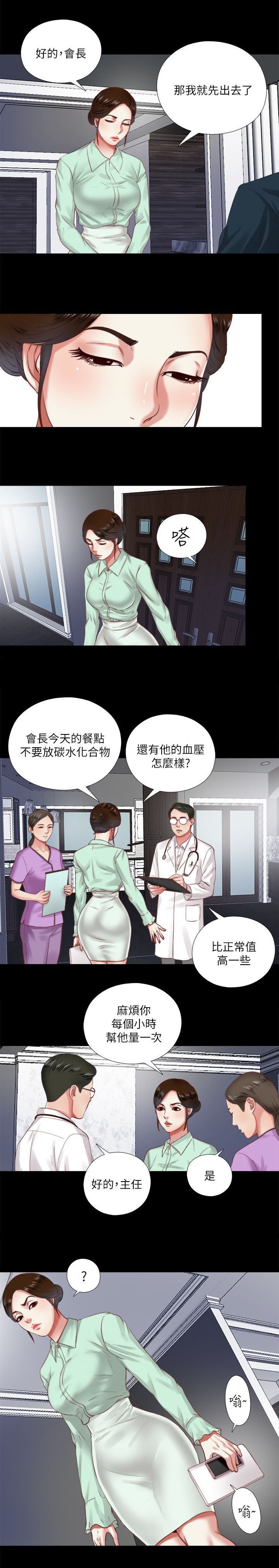 第14章：联系