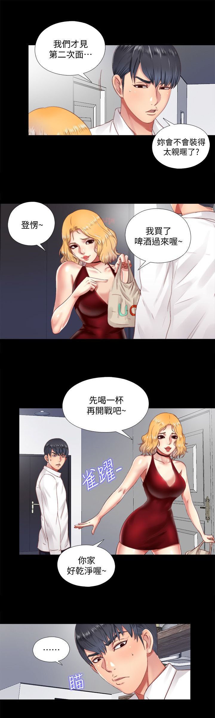 第14章：联系