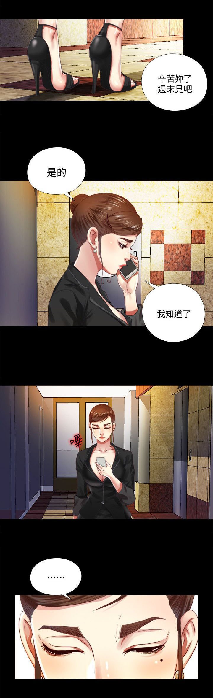第16章：教导