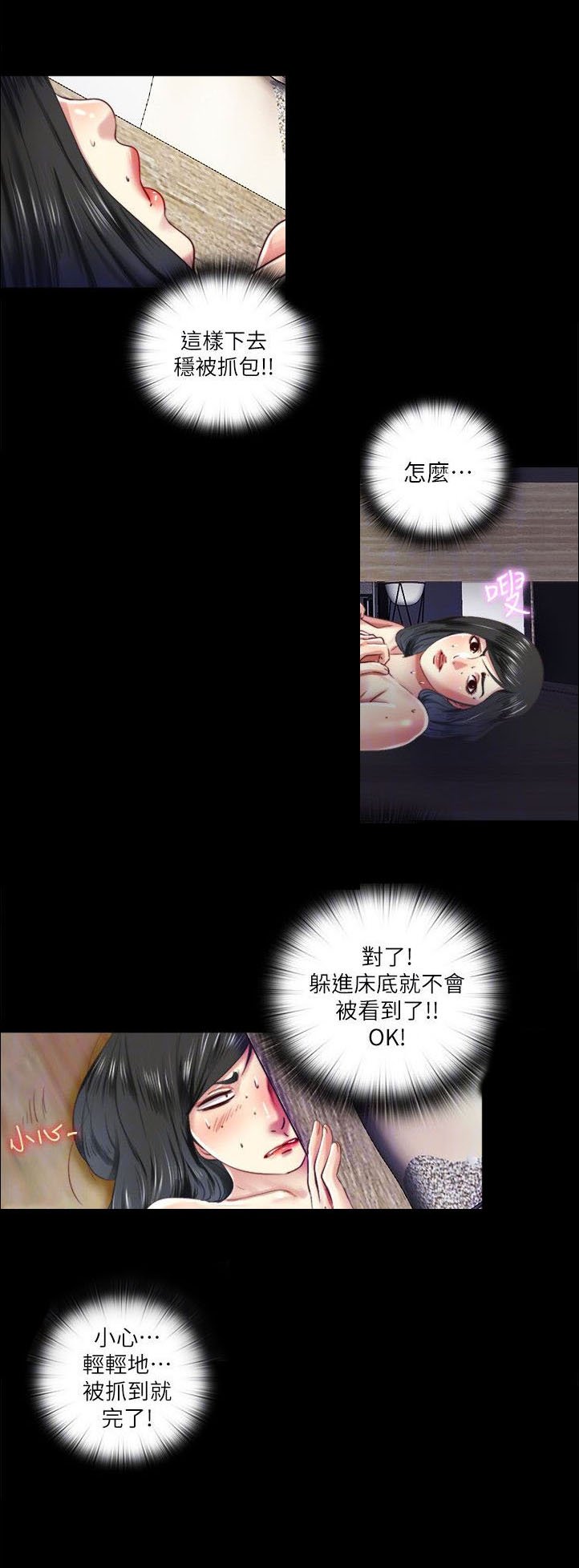 第17章：躲藏
