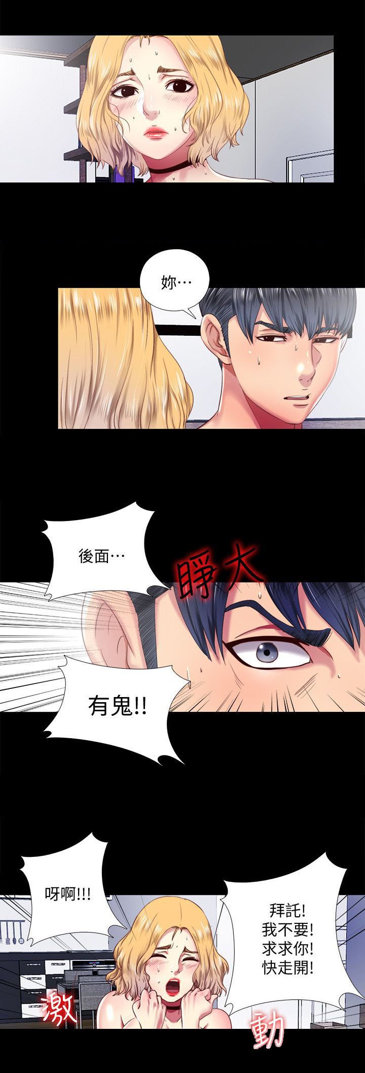 第18章：手段