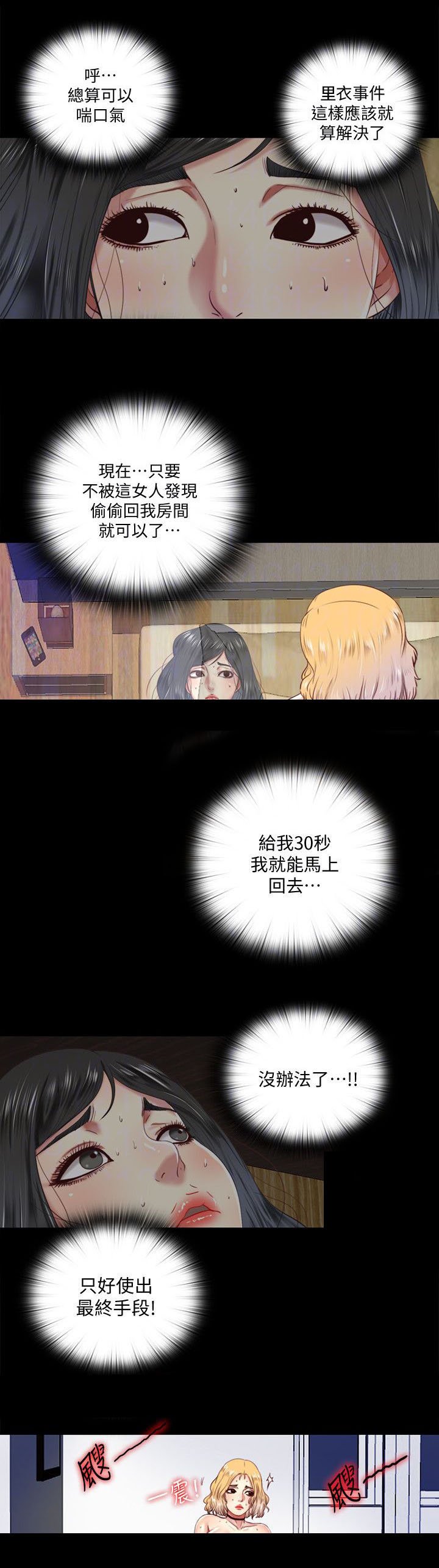 第18章：手段