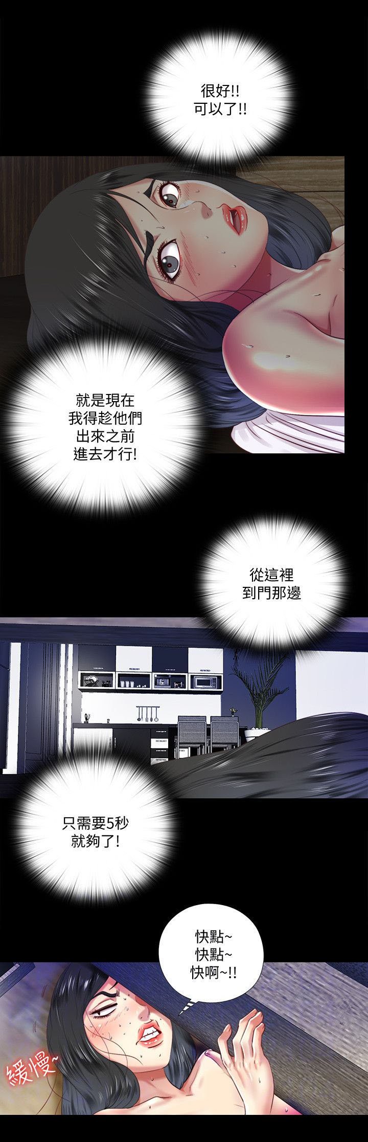 第18章：手段