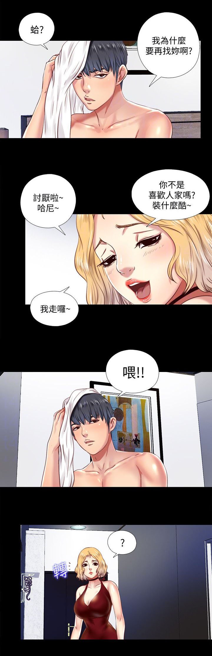 第19章：了解