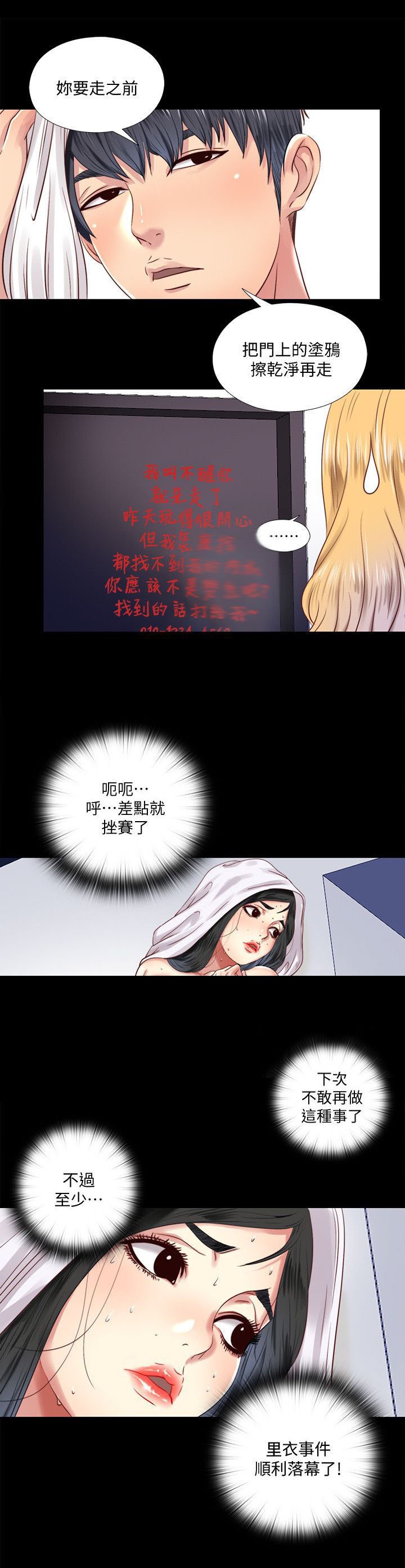 第19章：了解