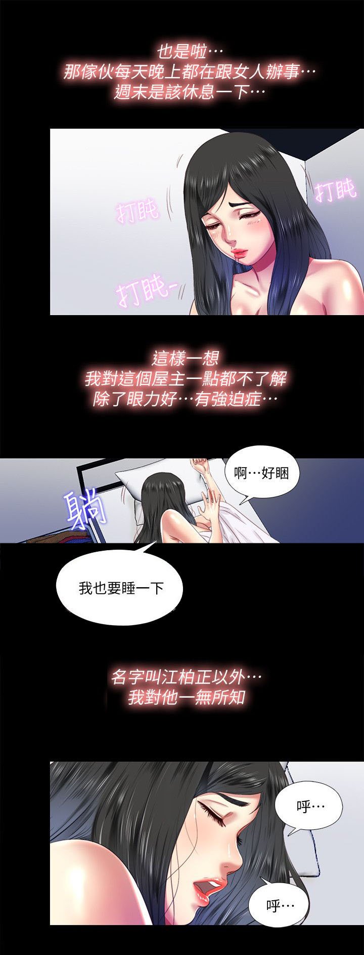 第19章：了解