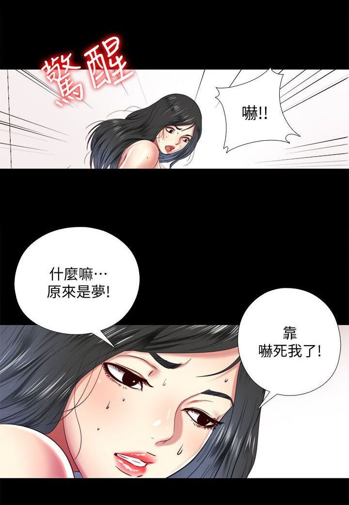 第20章：碍眼